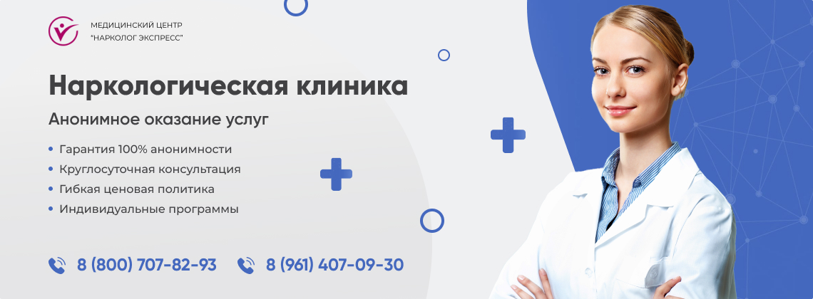 наркологическая-клиника.jpg в Ульяновске | Нарколог Экспресс